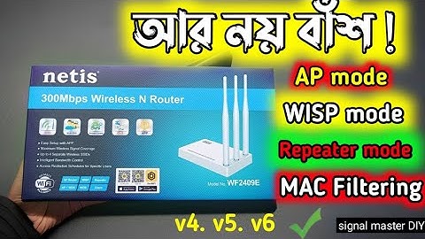 Netis WF2409e V6 MAC Filtering কিভাবে করবেন ? wireless connection | Repeater mode | AP mode