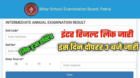 Finally Bihar board 12th result date released ✅|Bihar board inter result official link announced|
