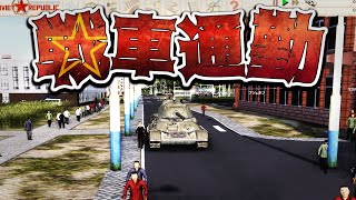 ソビエト式最先端通勤【Workers & Resources: Soviet Republic】【ゆっくり実況】 #08