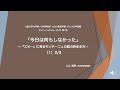 2020春夏モンテーニュ講義第１回(2)