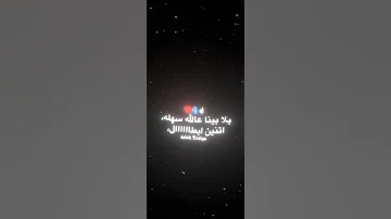ياما ابنك جوا كمين مجدي الزهار زعبلاوي توزيع موحه برودكشن خبطه كل يوم 