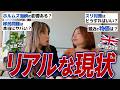 【イギリスの現状】日本のニュースは本当?在英歴の長い2人が語るリアルな治安・移民問題・差別