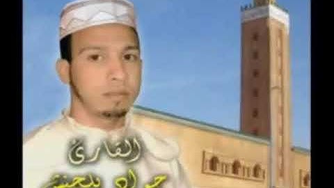 مقطع من سورة يوسف بصوت القارئ جواد بلحنش