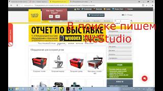 Установка и настройка NcStudio 5.5.60 для ЧПУ станков.