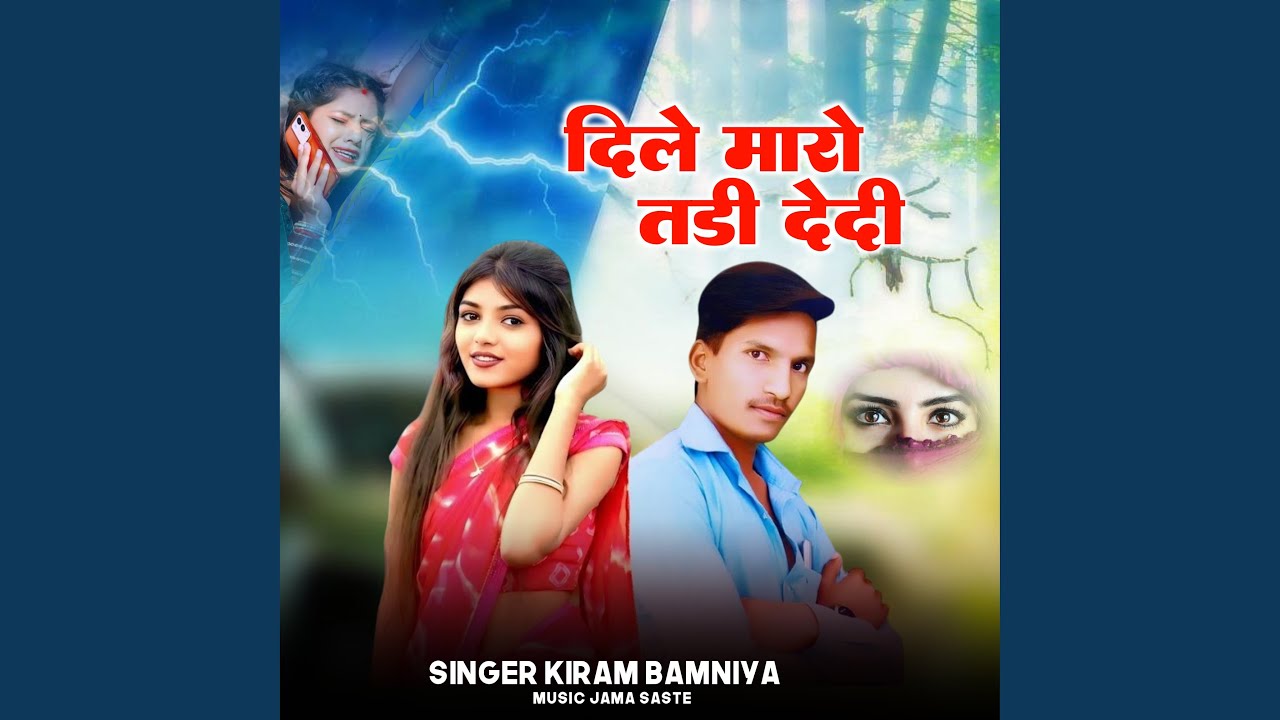 Dil Maaro Todee Desee