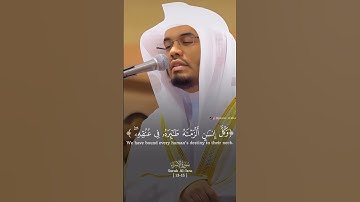 سورة الإسراء Surah Al-Isra