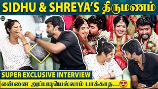 'ஜோடின்னா இப்படிதான் இருக்கணும்'Sidhu & Shreya's Romantic Interview | Sidhu Weds Shreya | Throwback