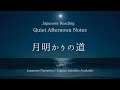 Relaxing Japanese Reading | The Path of Moonlight🌔 #4