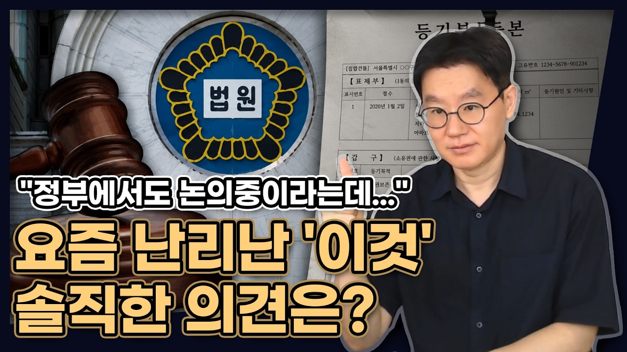 요즘 국내 표준이라는 권원보험, 내용 분석 부터 가입 추천 여부까지 한 번에 보기
