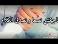اغنية ماجيتش نصحا ونصدق الكلام