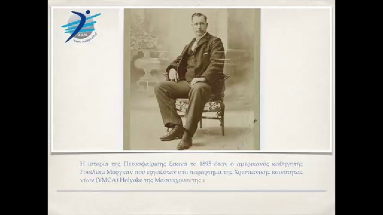 Volleyball History, William YouTube