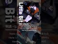 아스(明透) - Little Bit #shorts #아스