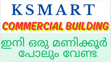 KSMART_Building_Permit__Layer Matrix ൽ വാണിജ്യ കെട്ടിടം ചെയ്യാം വെറും 1 മണിക്കൂറിനുള്ളിൽ.