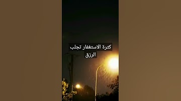 آية الرزق-سورة مريم