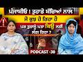 PODCAST on Parental Responsibilities । Harsharan Kaur with Simranjeet Kaur । PODCAST-30 । KHALAS TV
