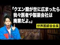 【徹底解説】クエン酸を飲む効果!危険なデメリットとメリット!〜役立つ雑学