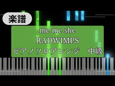 me me she (intermediate, piano) - RADWIMPS