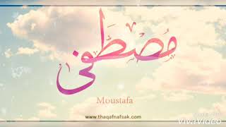 #Othman aboalheja- Mustafa- (المصطفى ﷺ- ايقاع( من توزيعي الخاص