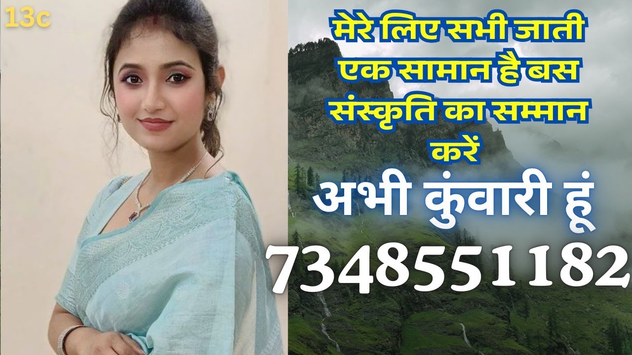 पहली शादी के लिए कहीं से भी बस अच्छा रिश्ता होना चाहिए || #jeevansathi #shaadi #wedding #shaadi #लव 