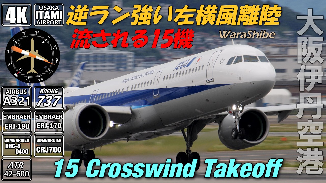 Strong Crosswind Takeoffs in Reverse Ops! 15 Jets | A321 B737 E190