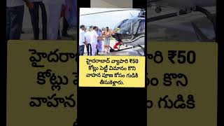విమానానికి ఆయుధ పూజ #business #billionaire #dasara #ayudhapuja #trending #hyderabad #hyderabadnews