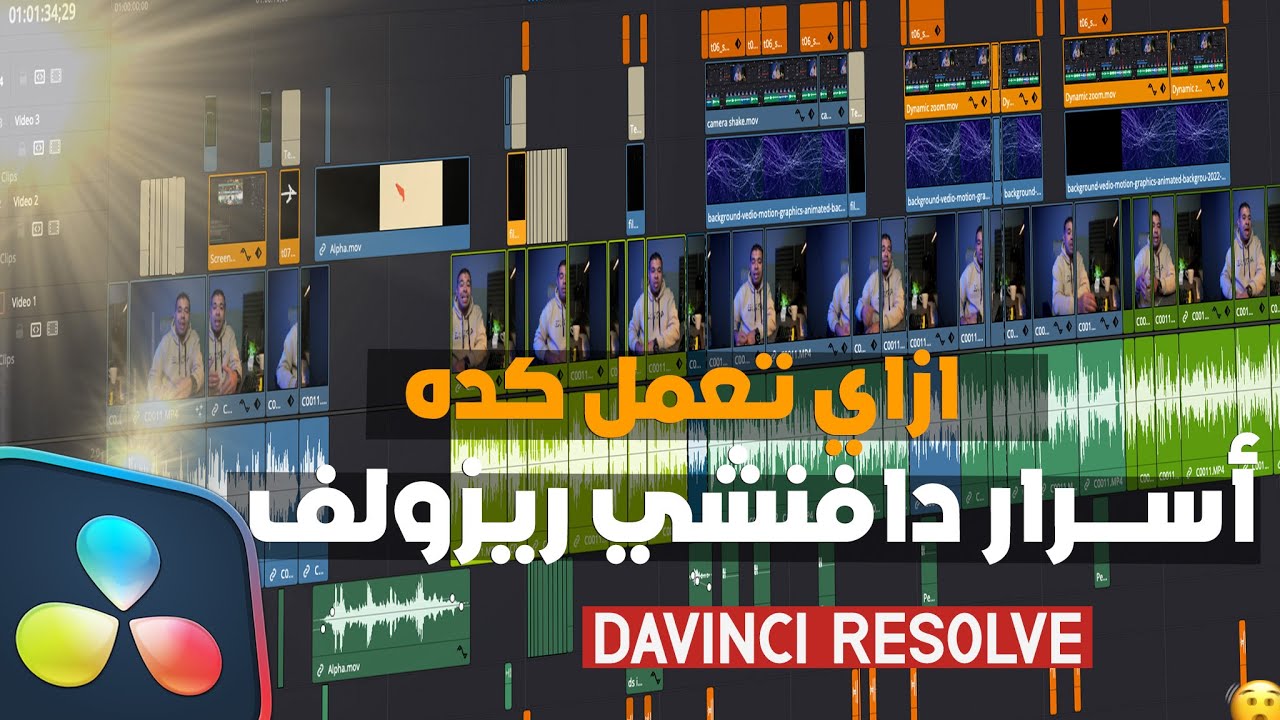 davinci resolve motion graphics | ازاي تعمل كده بتليفونك - YouTube