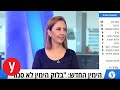 ריאיון עם השרה גילה גמליאל