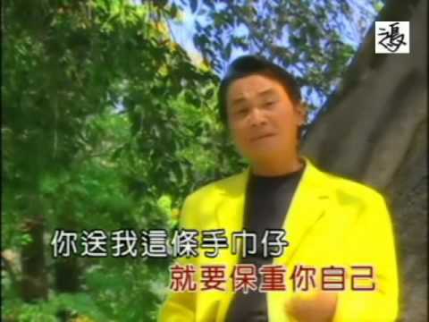 一條手巾仔 - 鴻單音