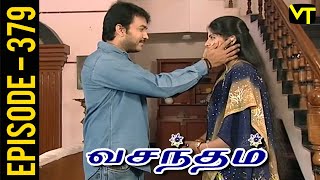 Vasantham Episode 379 | Vijayalakshmi | Old Tamil Serials | Sun TV Serials | Vision Time