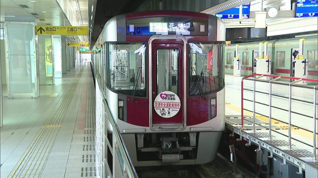 西鉄電車に飲酒運転撲滅ヘッドマーク - YouTube