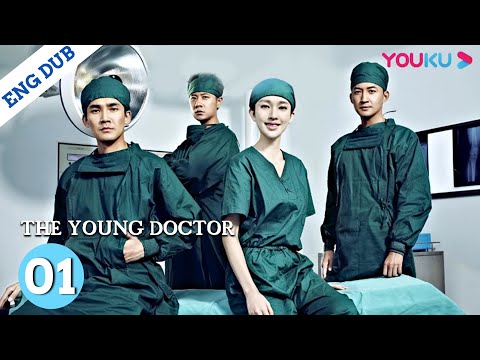 [The Young Doctor]EP1 | Medical Drama | Ren Zhong/Zhang Li/Zhang Duo/Wang Yang/Zhang Jianing | YOUKU