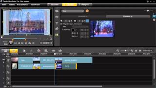 Corel VideoStudio X4. Урок 27. Модификация наложенных клипов Corel VideoStudio X4. Урок 27. Модификация наложенных клипов