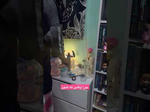 من ساعت پنج صبح بعد از بیدار شدن چکار میکنم