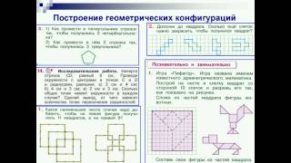 Преемственность в обучении математике средствами линии УМК 1 11 классов Г К Муравина, О В Мурави Преемственность в обучении математике средствами линии УМК 1 11 классов Г К Муравина, О В Мурави