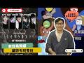 20260607【假日易開罐│Host: 罐頭 - 罐頭有話要說】