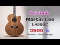 Martin Lee L4200C