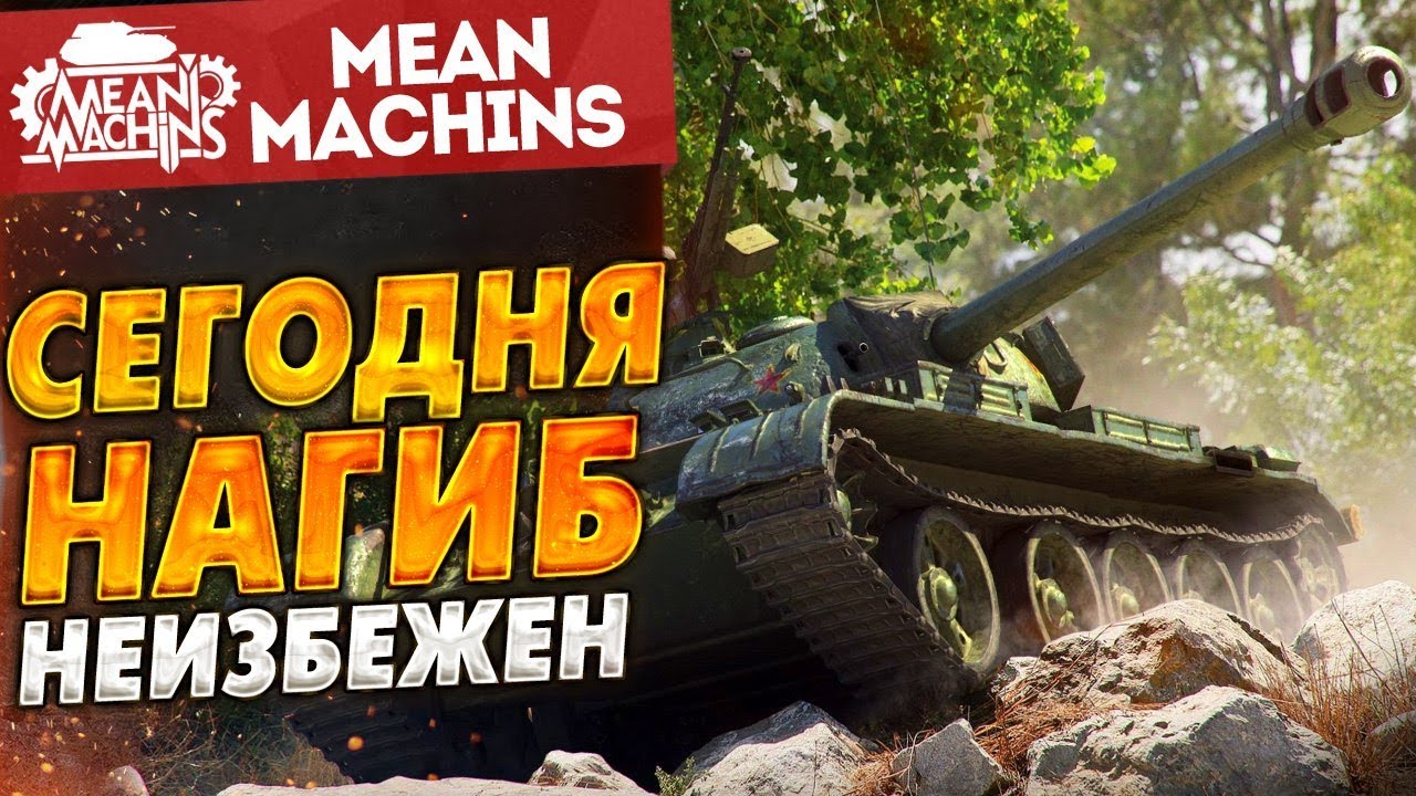 "СЕГОДНЯ НАГИБ НЕИЗБЕЖЕН" 24.03.18 / ЗАБЫТЫЕ ИМБЫ 