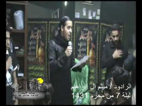 لطمية قمر عدنان الرادود ميثم ال ابراهيم 