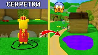 ДВЕ СЕКРЕТКИ НА УРОВНЕ ОБУЧЕНИЯ! О КОТОРЫХ ТЫ 100% НЕ ЗНАЛ в Super Bear Adventure