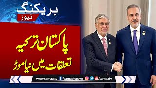 Ishaq Dar Important Meeting With Turkish Foreign Minister | Breaking News