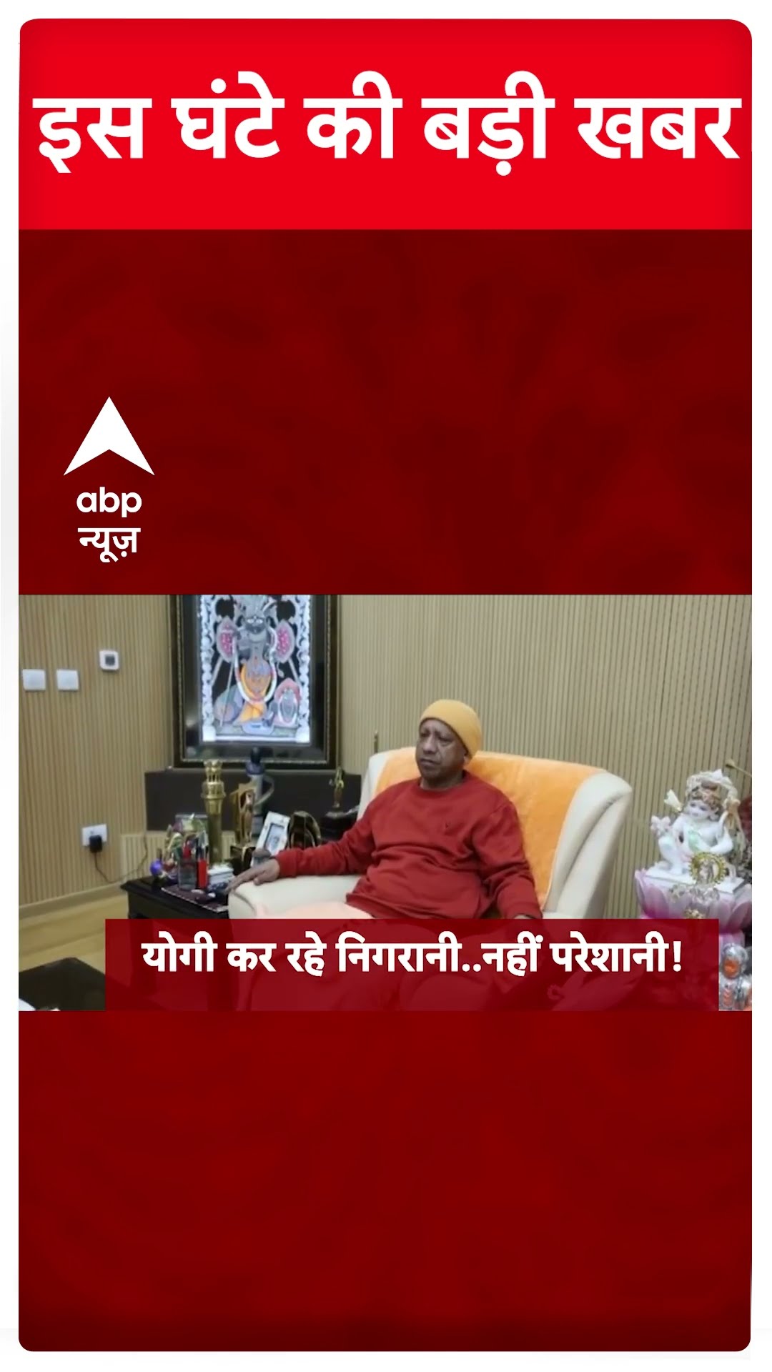 Top Headlines: देखिए इस घंटे की बड़ी खबरें | Mahakumbh Maghi Purnima | Delhi New CM #abpnewsshorts