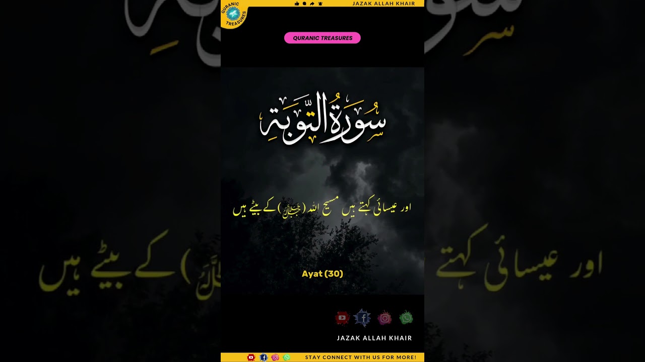 Fighting Against Shirk in All Forms ⚔️ | Surah At-Tawbah Ayat 30 Quranic Verse Translation 🌿