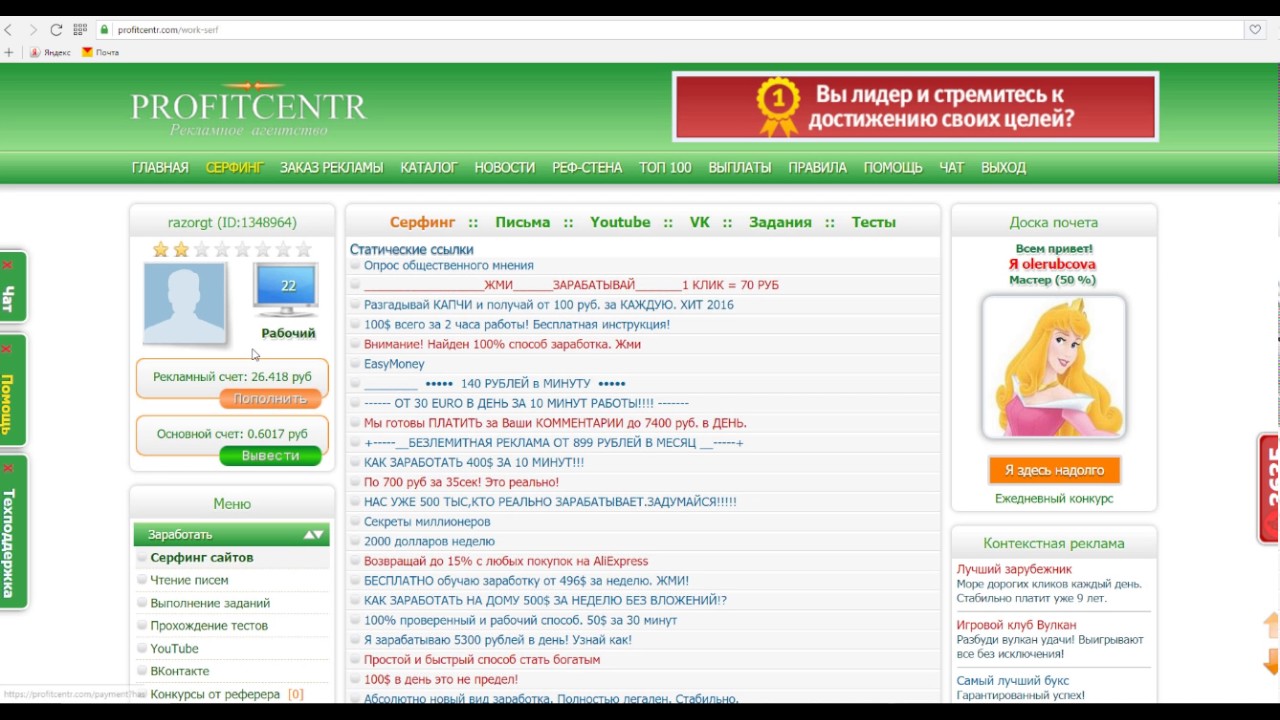 Сайт д 26. Profitcentr com вход на мою. Profitcentr com развод.