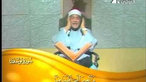 تلاوة نادرة أبو العينين شعيشع سورة يوسف