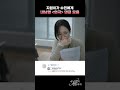 린_연극_댓글모음 | 내 남편과 결혼해줘OST Part.1 (Marry My Husband OST Part.1)