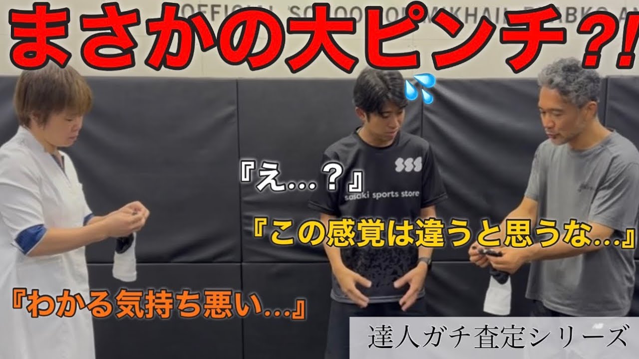 【驚異の身体感覚】なんでわかるの？達人が達人と言われる理由がわかる動画になった…