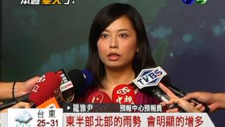 中颱杰拉華牛步! 本週天氣不穩定
