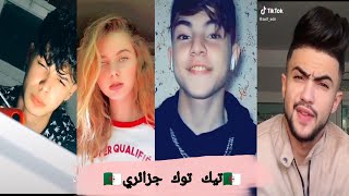 💜تيك توك جزائري منوع لايفوتكم الابداع والجمال 🇩🇿🇩🇿