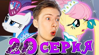 картинка: ФЛАТТЕРШАЙ МОДЕЛЬ! Май литл пони 1 сезон 20 серия ¦ Реакция на мульт