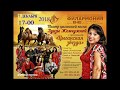 театр цыганской песни -Луизы Жемчужной--7 декабря 2018-филармония